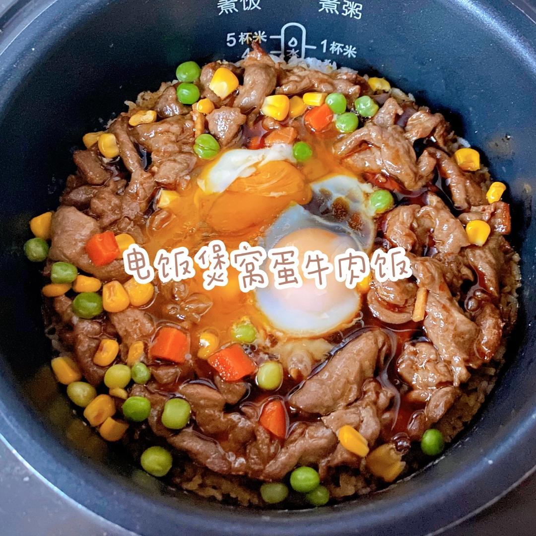 【电饭煲窝蛋牛肉饭】