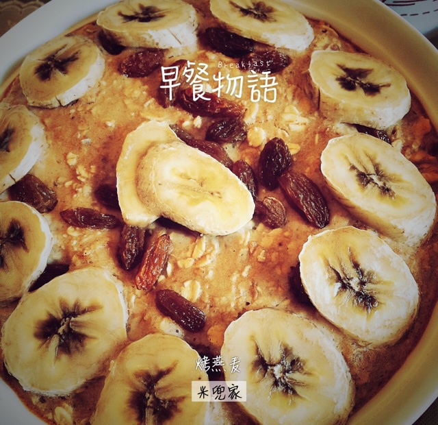 Baked Oatmeal Breakfast 早餐烤燕麦
