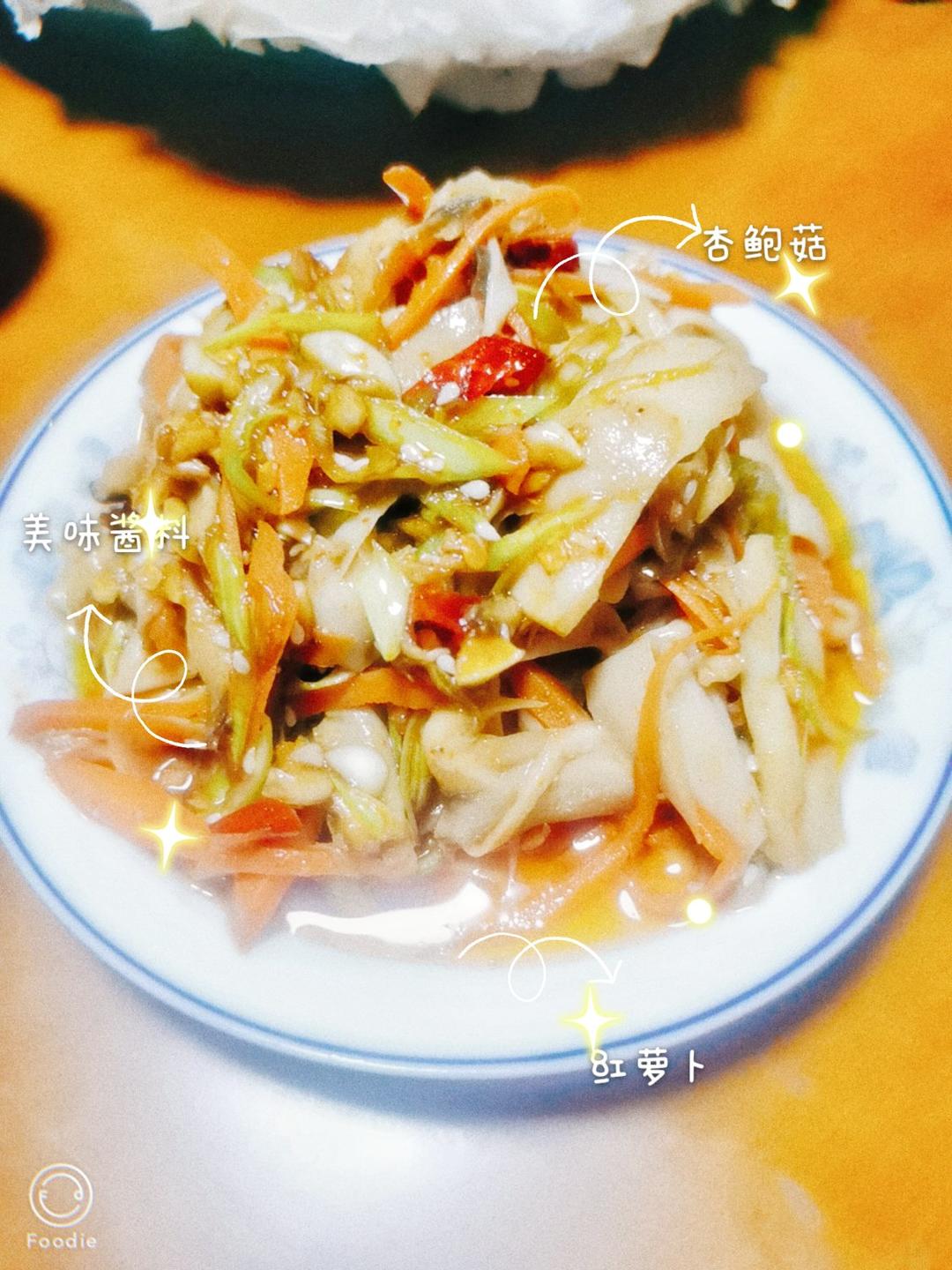 比肉还好吃的【手撕凉拌杏鲍菇】，上桌扫光光