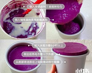 蓝莓酸奶冻芝士蛋糕的做法 步骤6