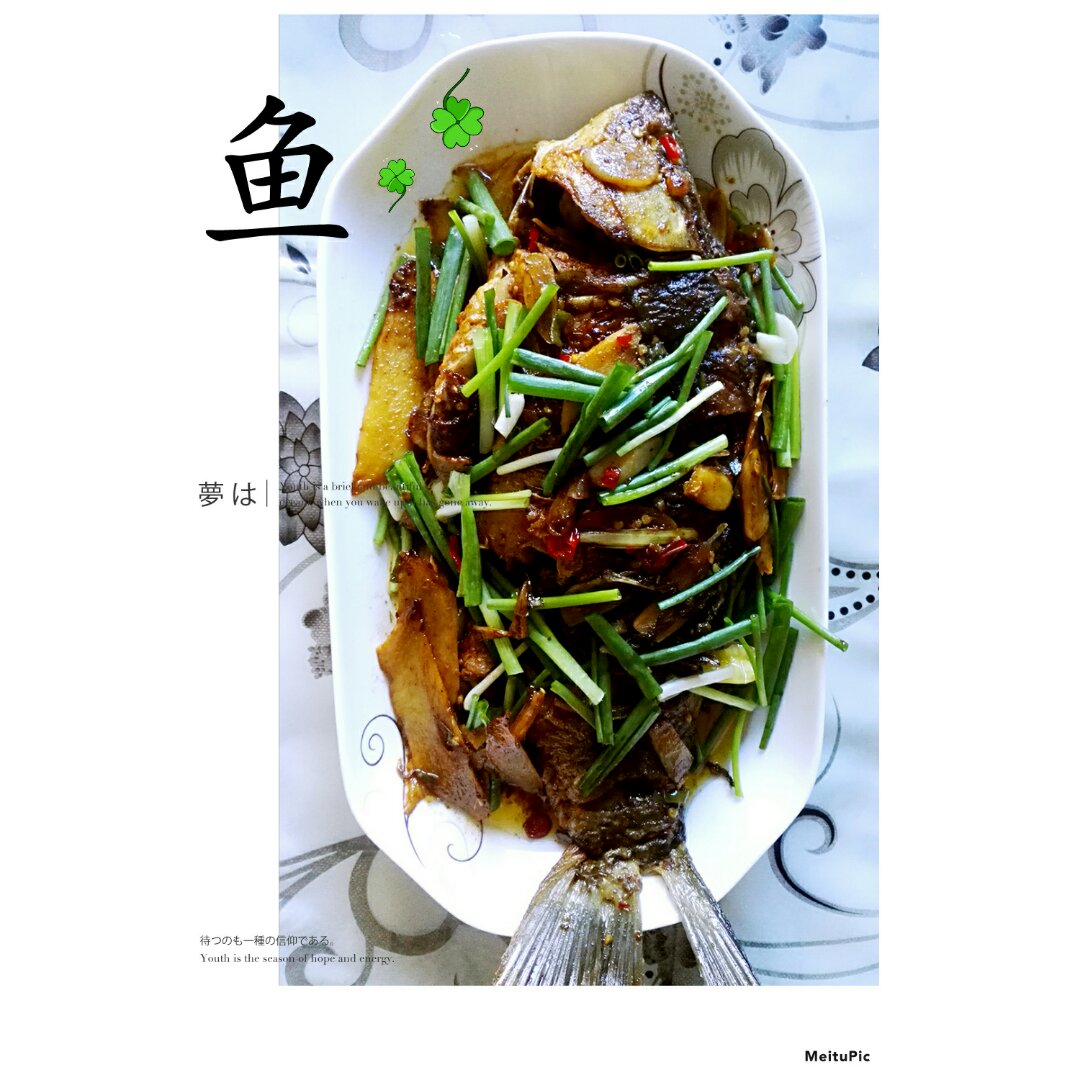私房红烧鲫鱼