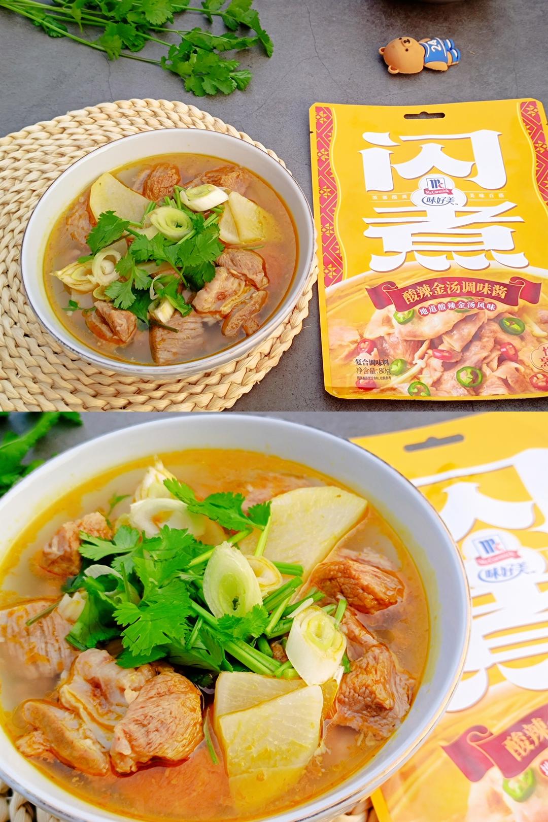 金汤萝卜炖羊肉的做法