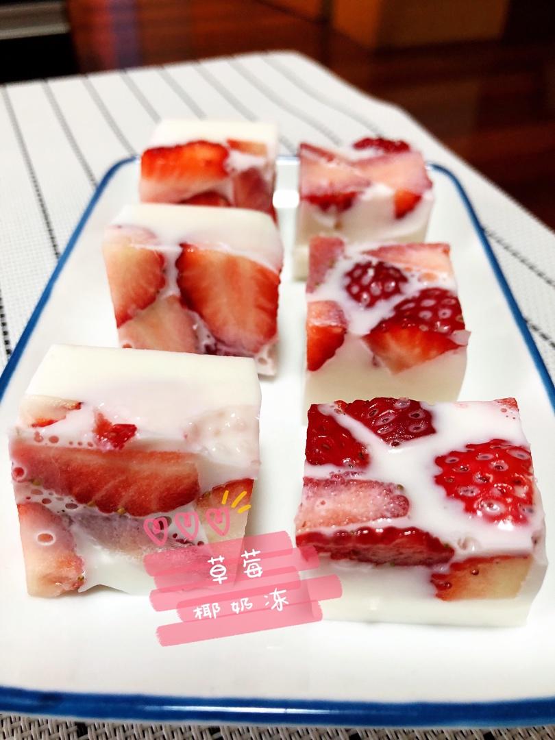 草莓芒果椰奶冻