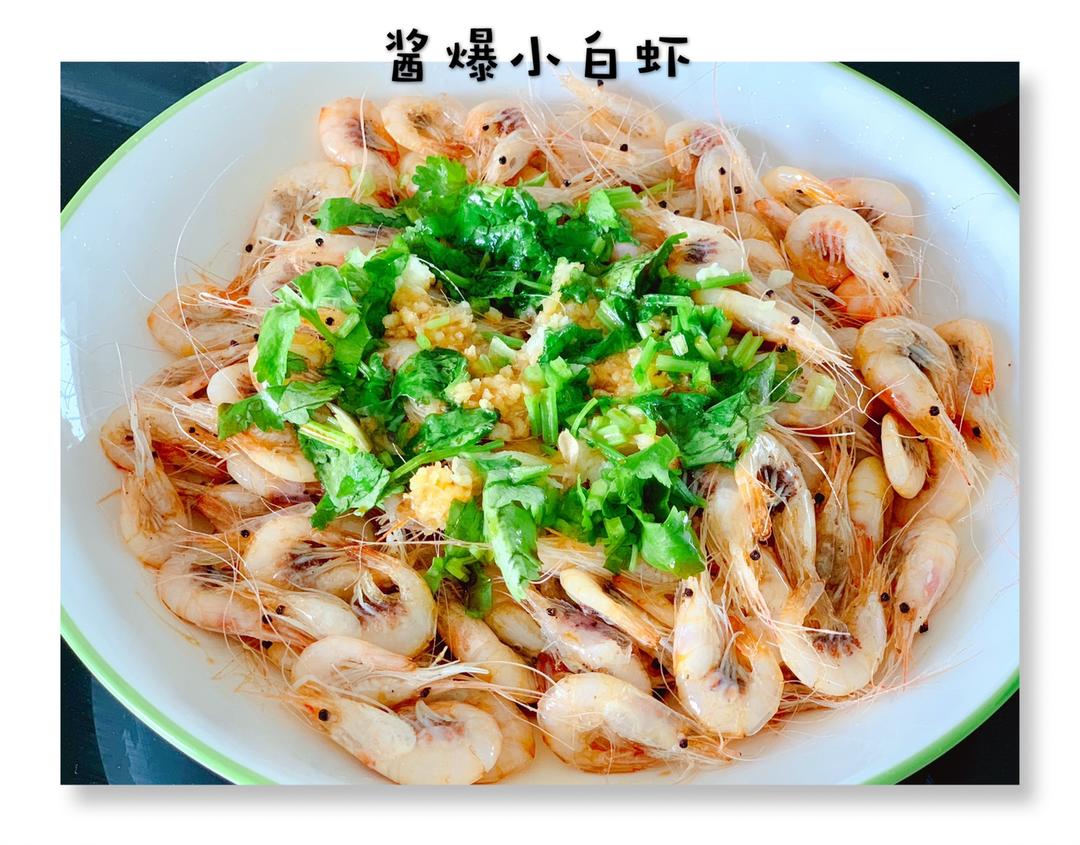 酱爆小白虾的做法