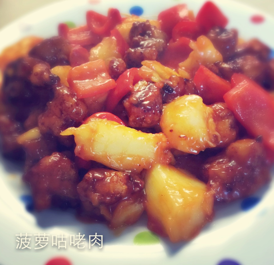 菠萝咕咾肉