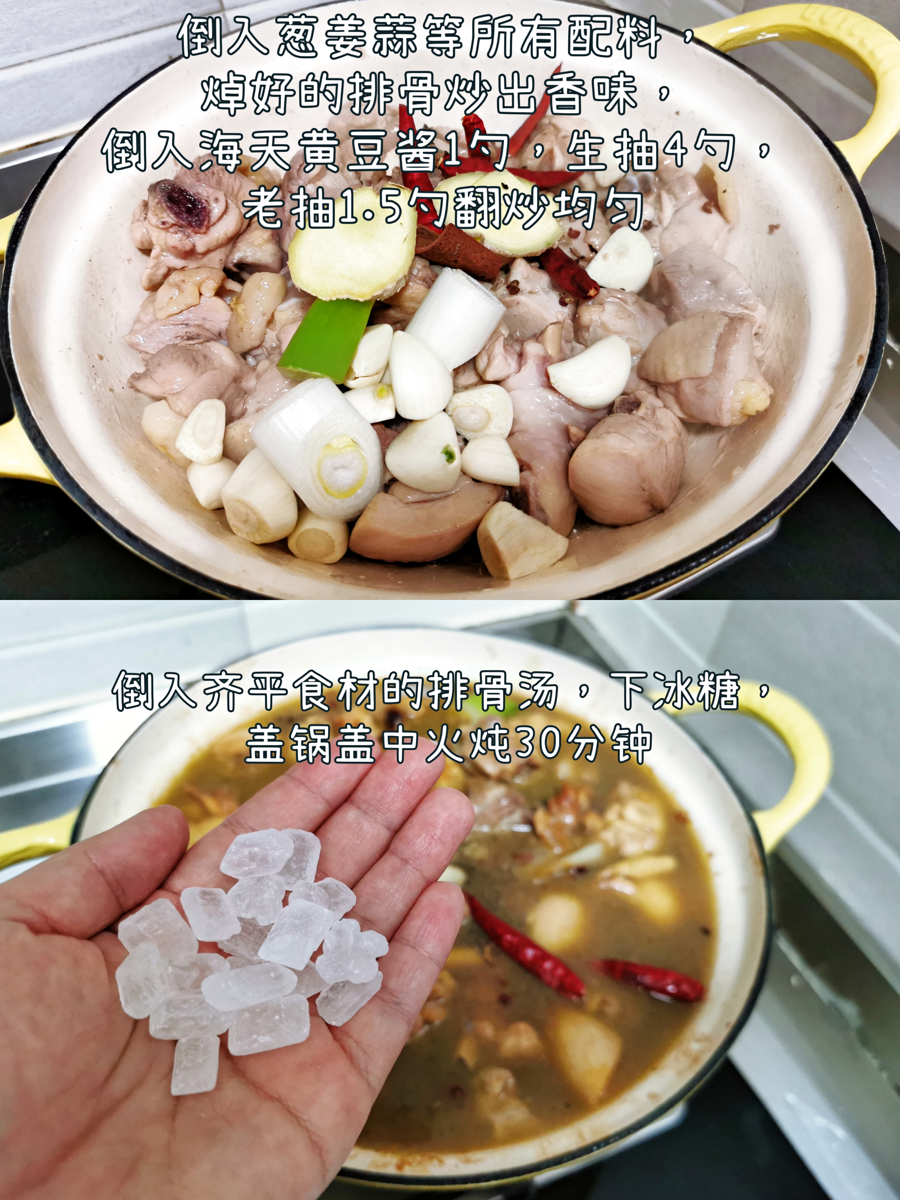 地锅鸡焖卷子的做法 步骤4