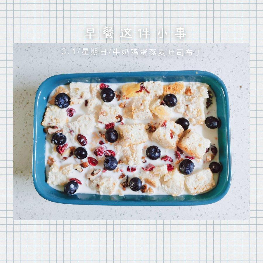 减脂香蕉烤燕麦#森歌小厨