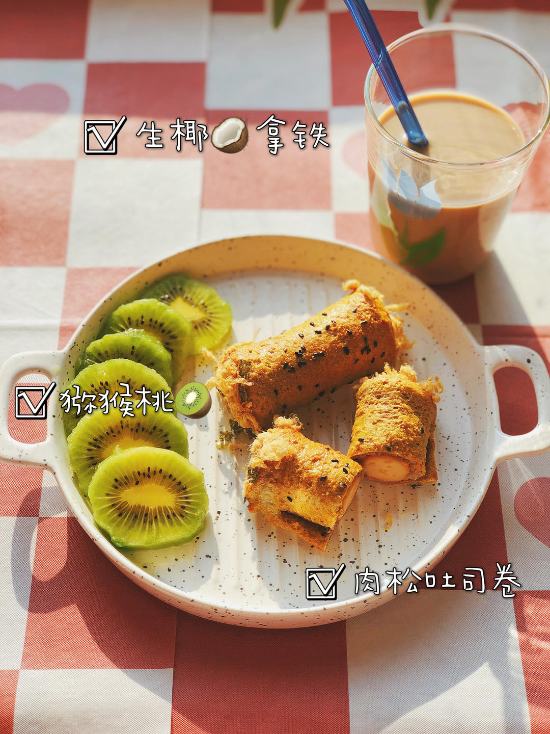 🔥懒人肉松吐司卷❗️早餐新吃法