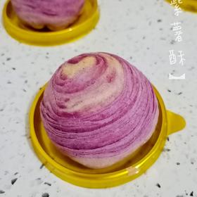 紫薯芋泥酥