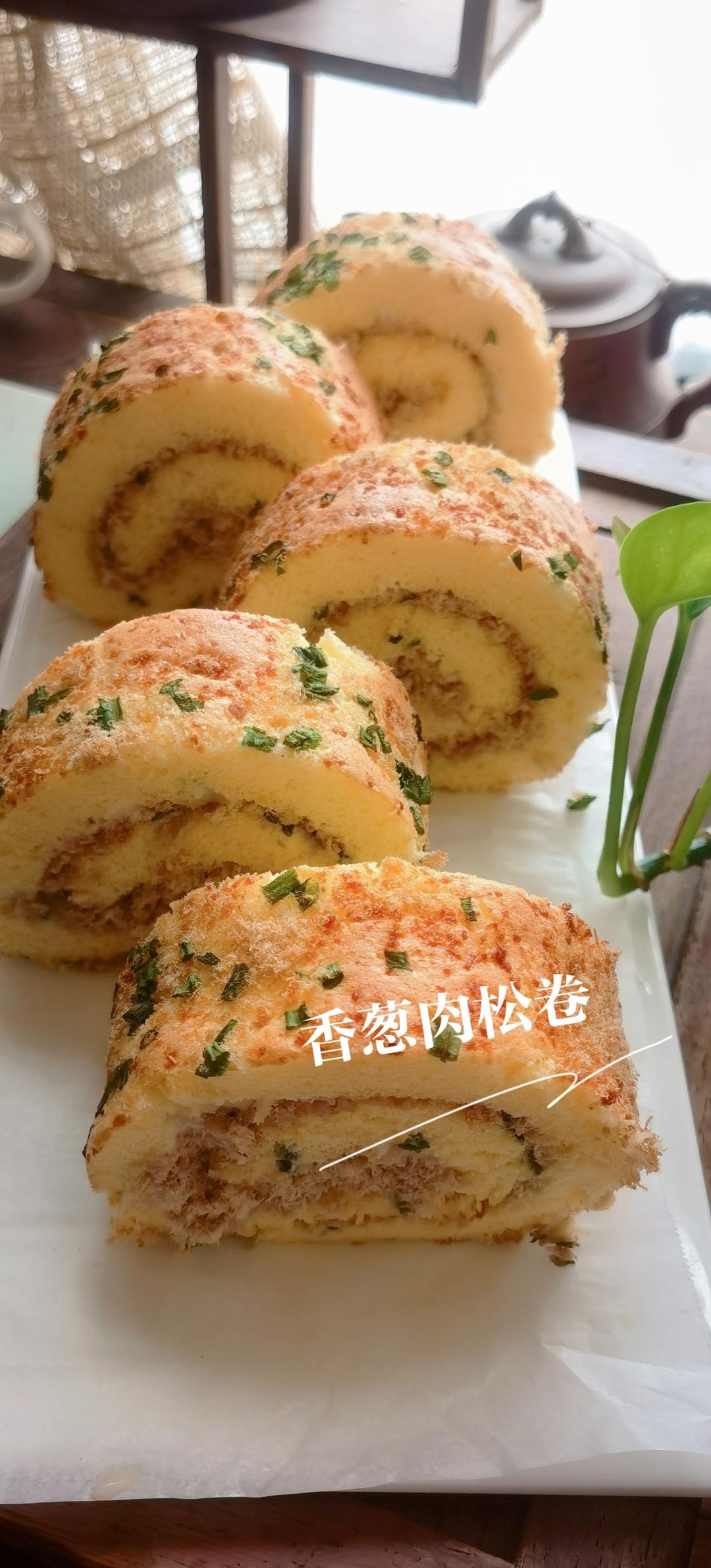 香葱肉松卷
