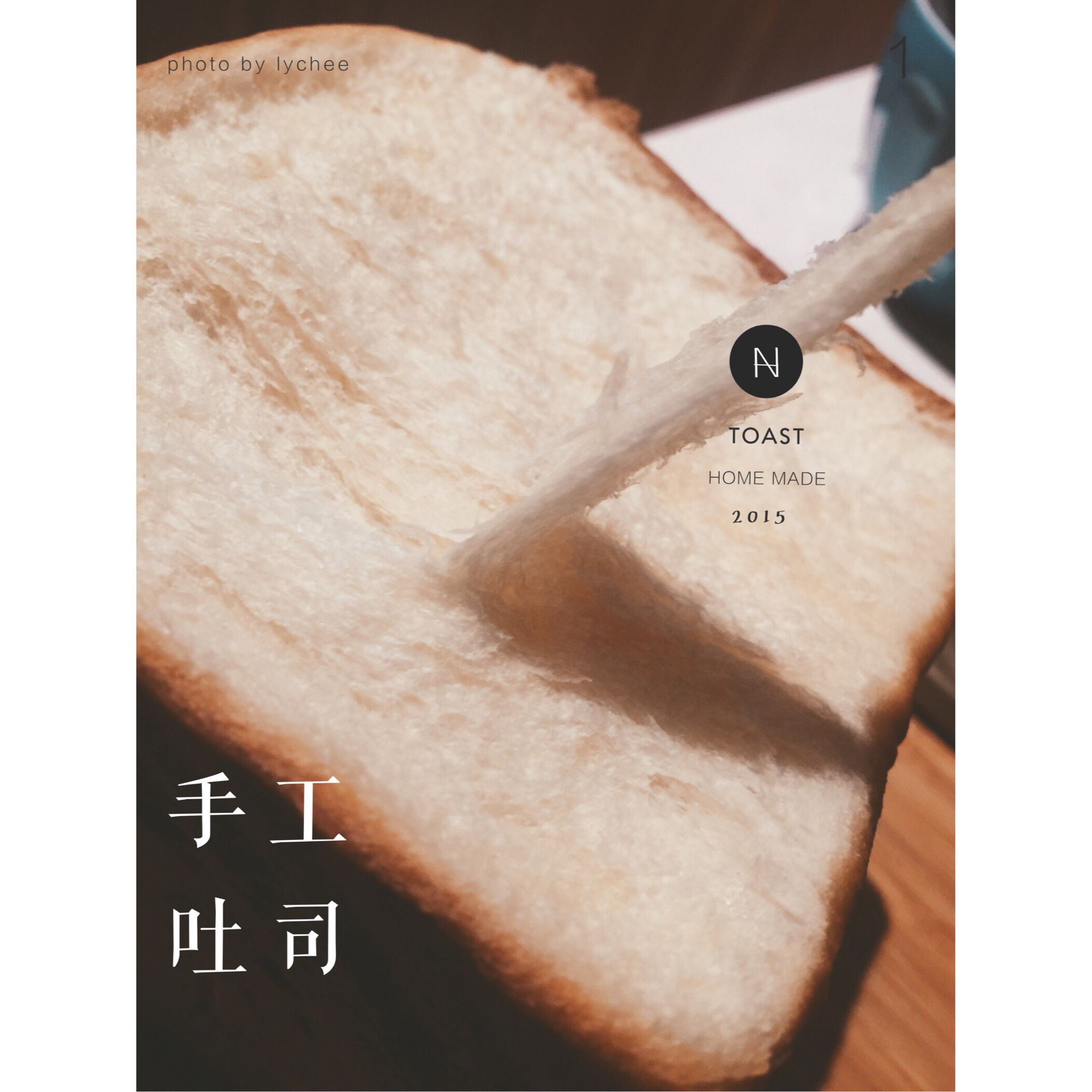 牛奶吐司（附详细步骤图）
