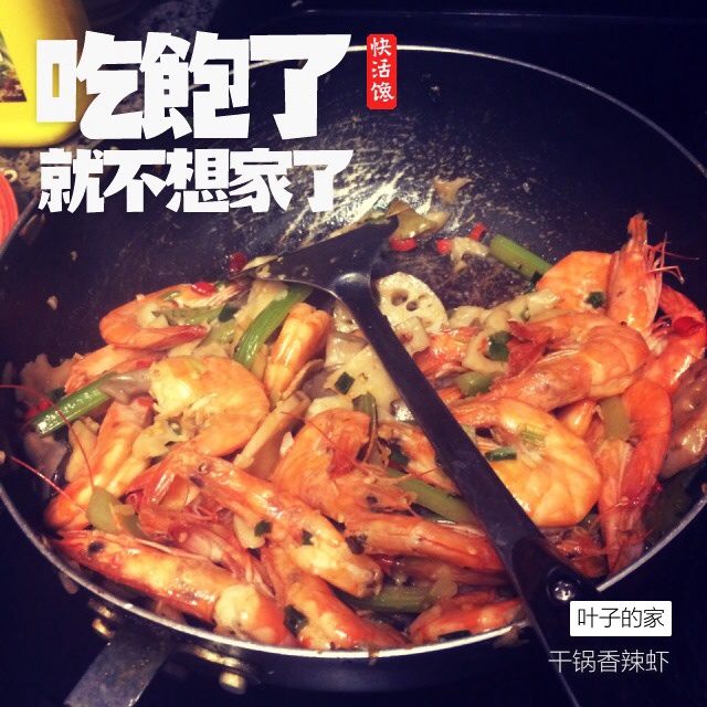 全步骤的 干锅香辣虾-喜欢吃辣的按照这个方法来