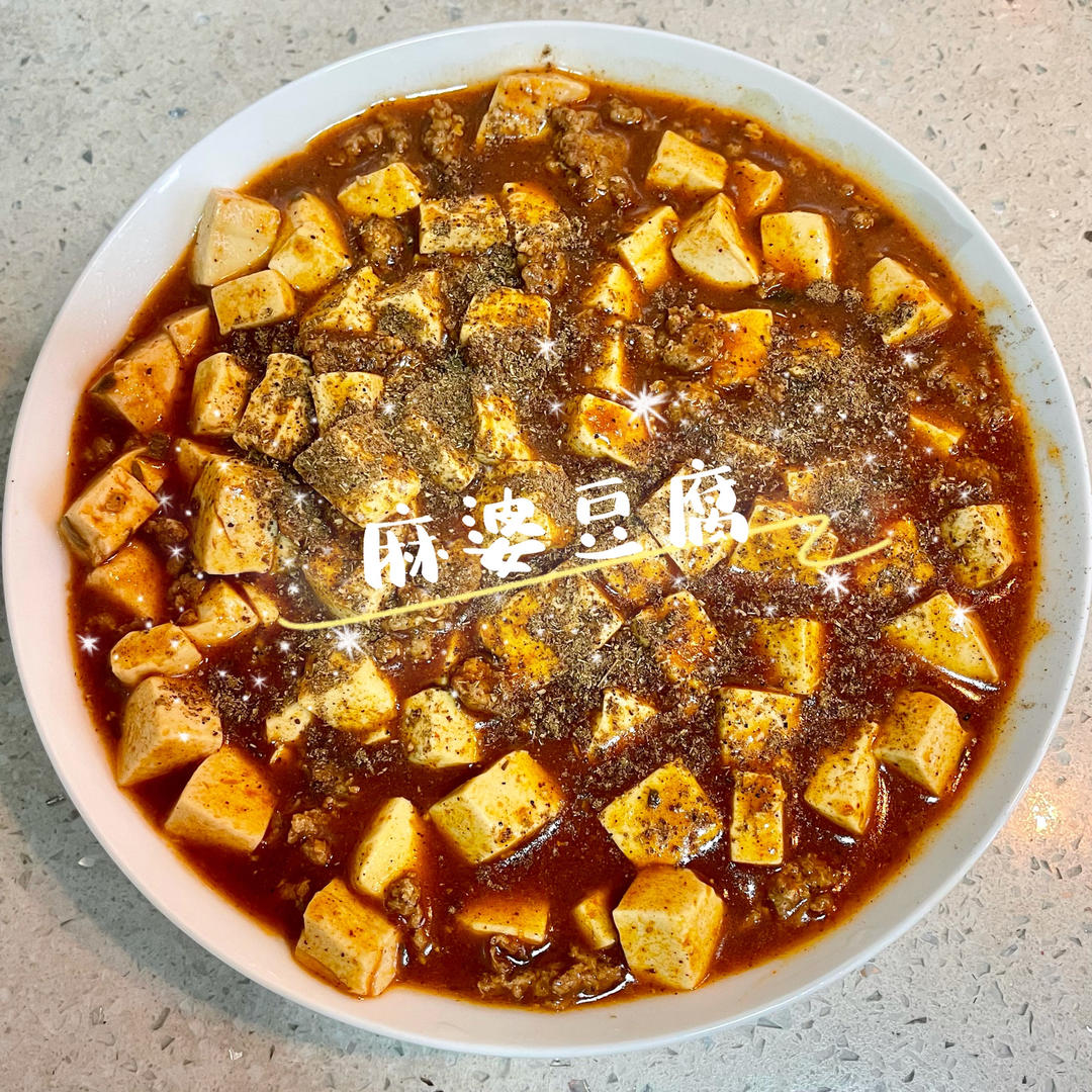 麻婆豆腐