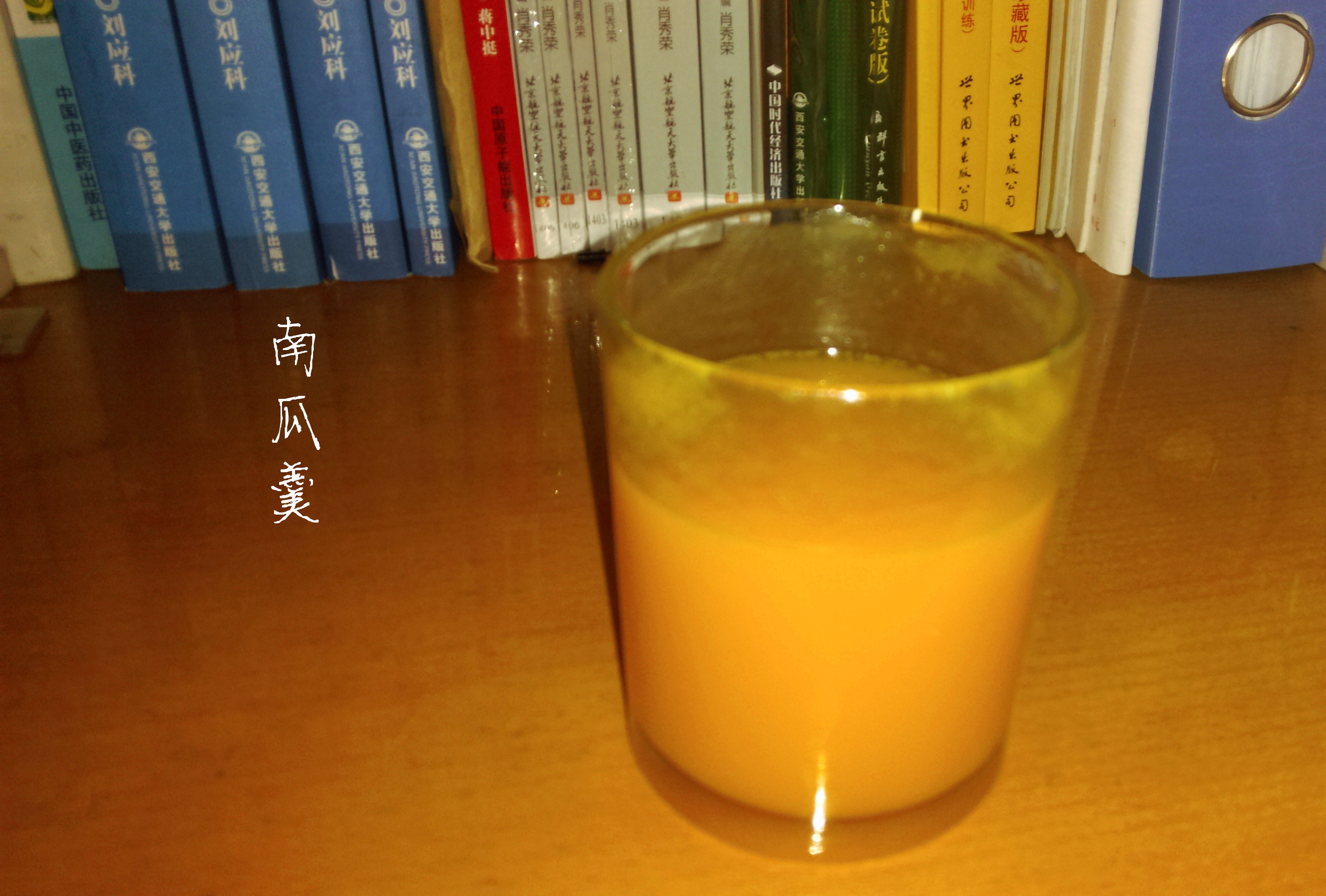 奶香南瓜羹