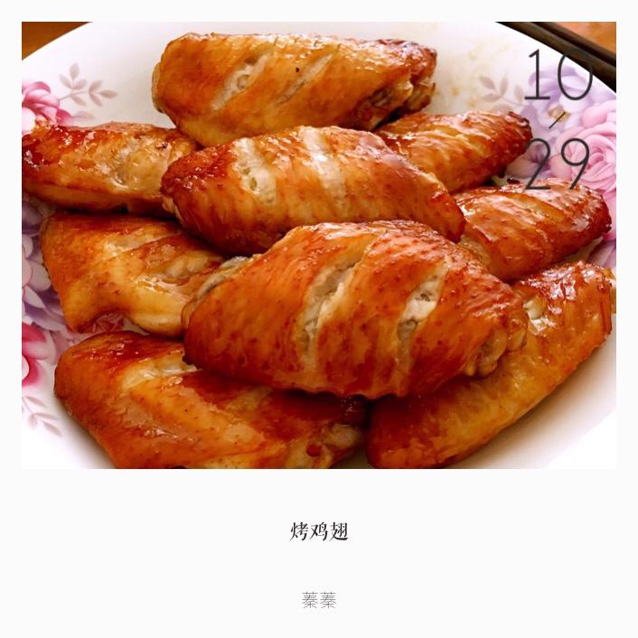 烤鸡翅（烤箱版）