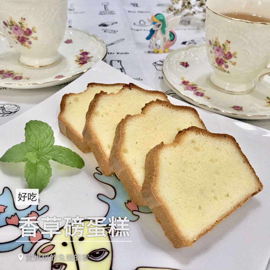 香草磅蛋糕----冰淇淋般的口感