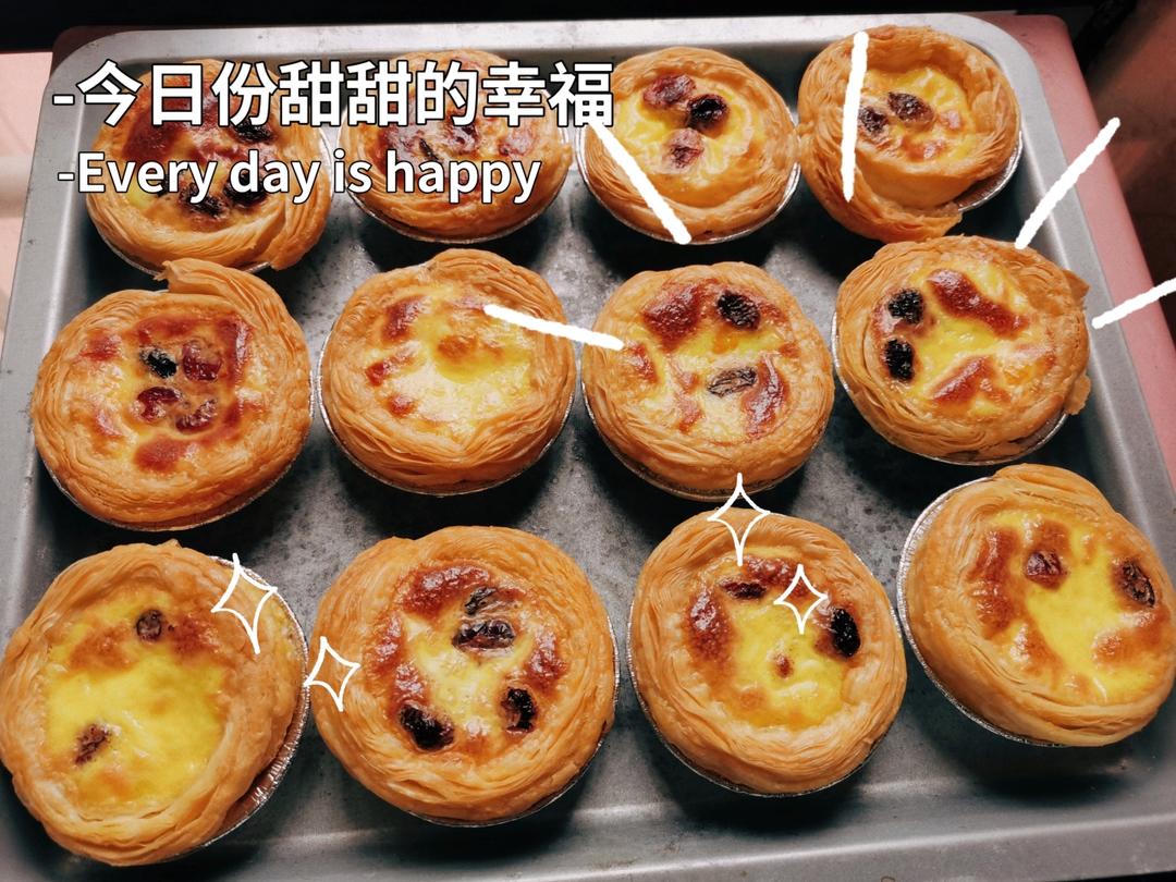超嫩滑的葡式蛋挞(全蛋版)新手友好『秒杀KFC』