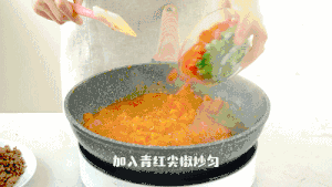 【红三剁】一道神奇的开胃菜~的做法 步骤7