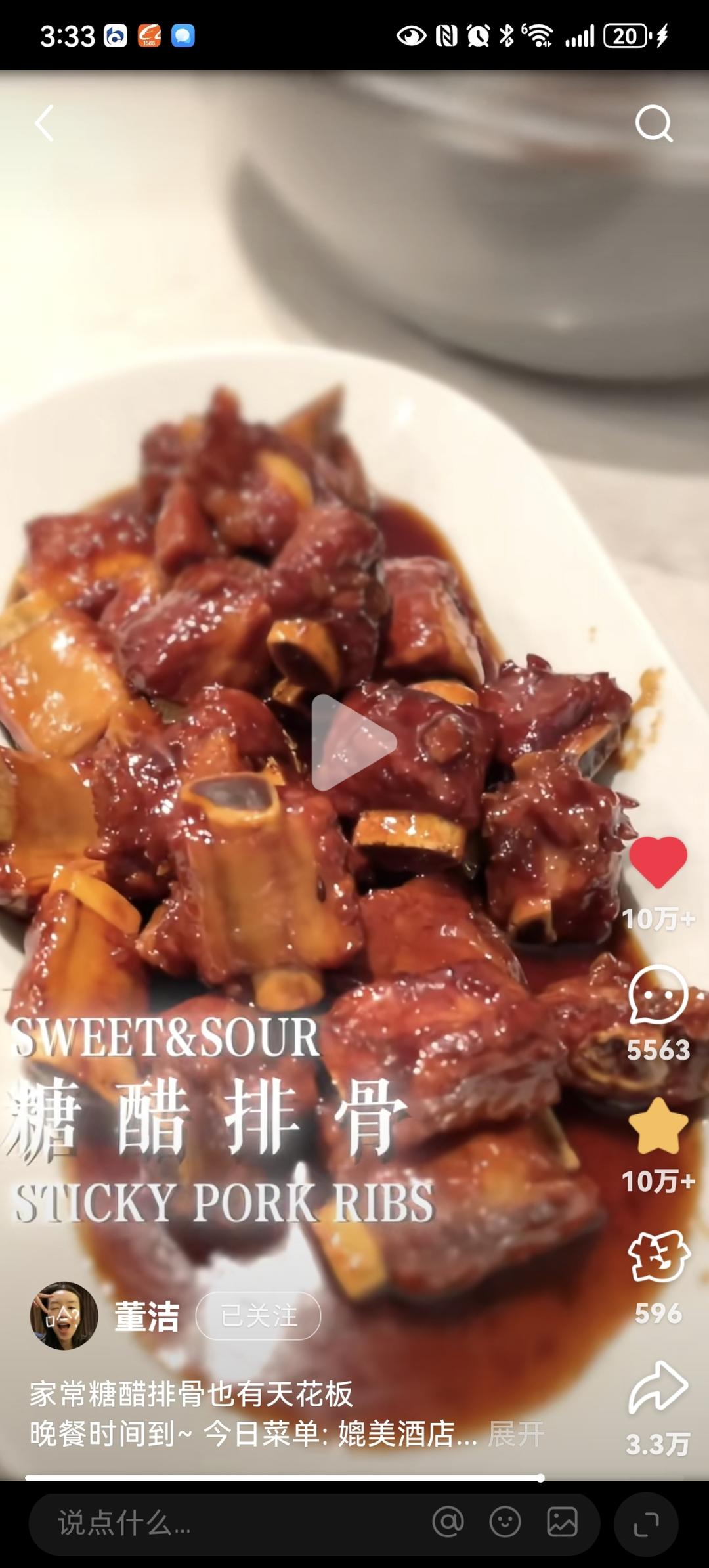 糖醋排骨