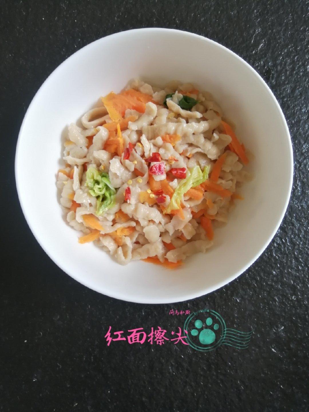 荷马私厨^_^红面擦尖（山西面食系列十）