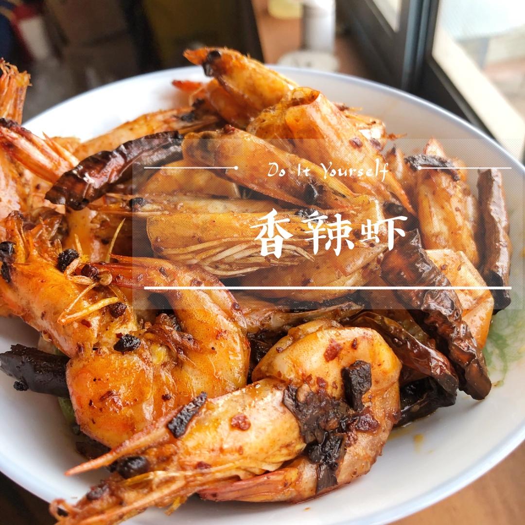 香辣虾