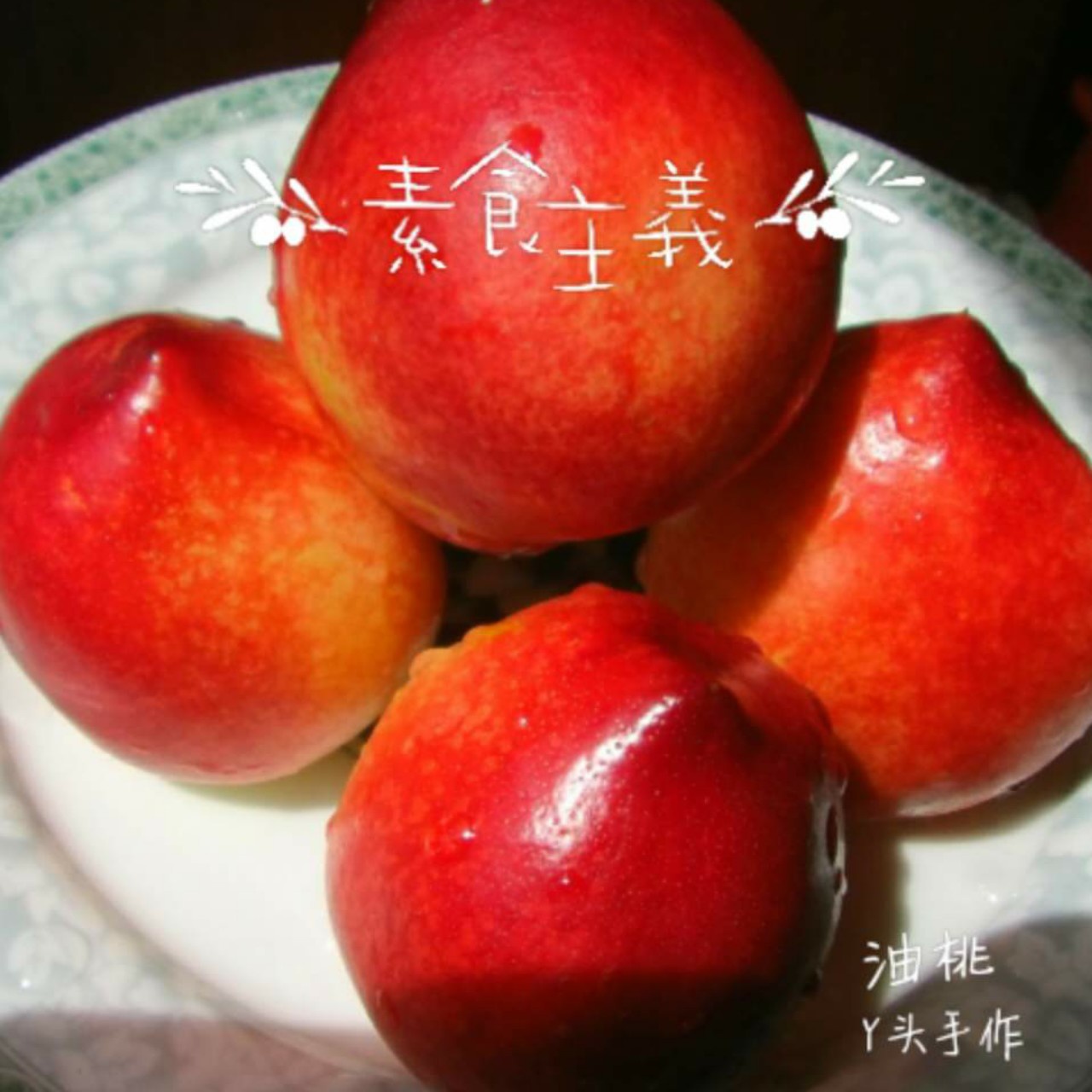爱到无以叠加的味道……