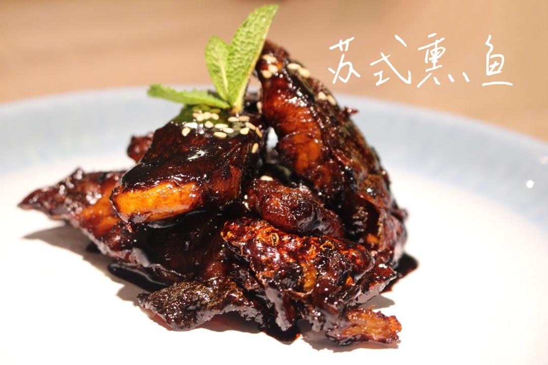 年菜不能少的【苏式熏鱼】