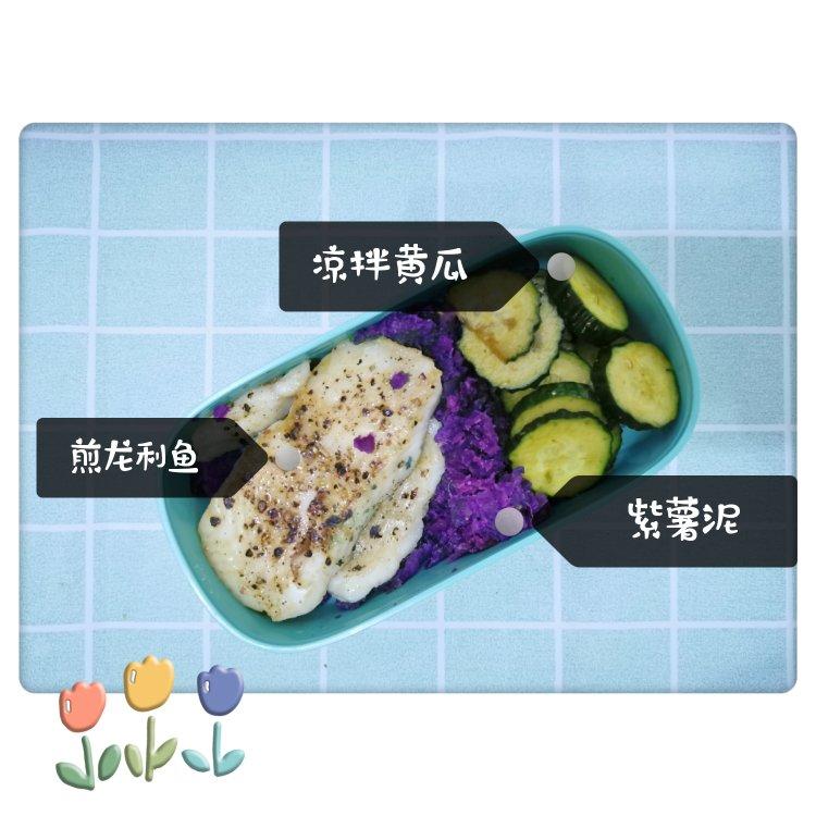 便当记录