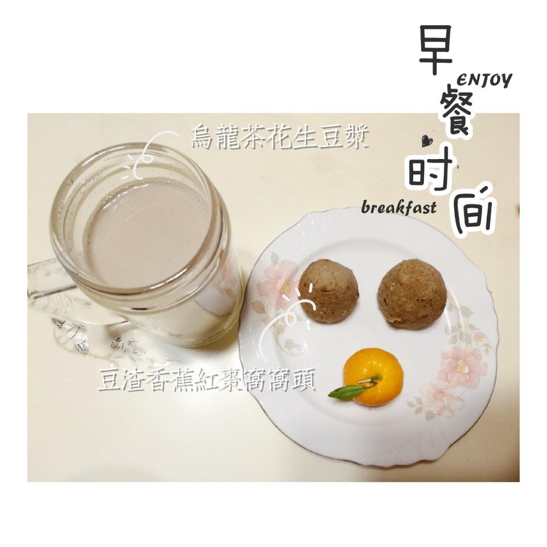 红茶亚麻籽豆浆丨健康·三餐