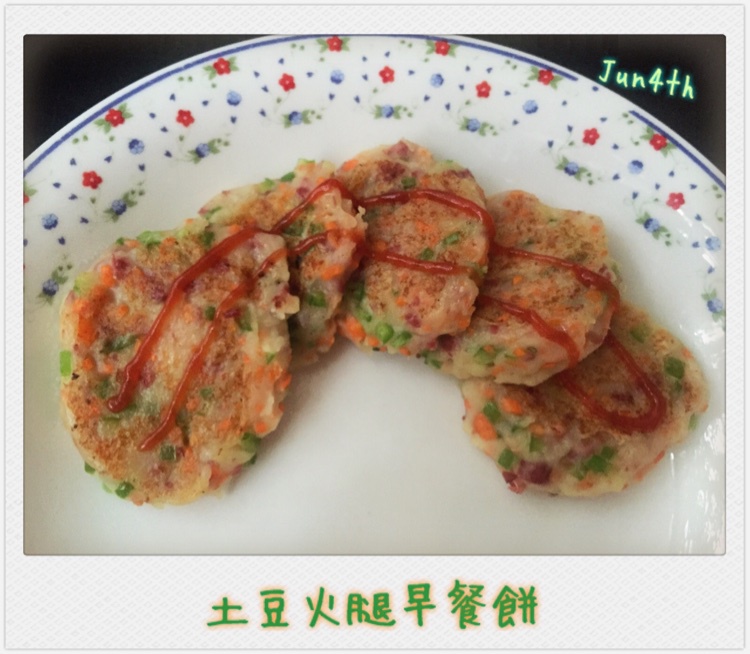 土豆火腿早餐饼