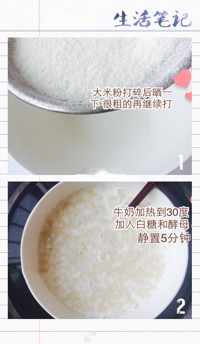 【大米牛奶蒸糕】的做法 步骤3