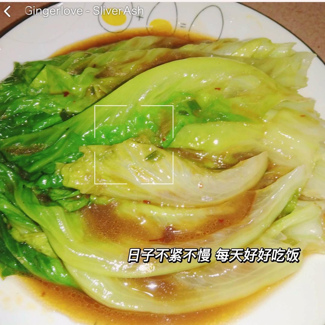 耗油蒜末生菜