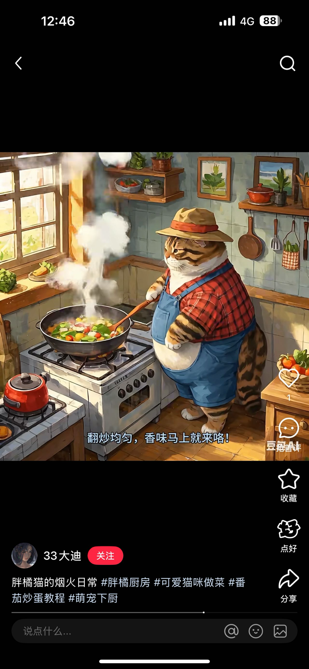橘总下厨房