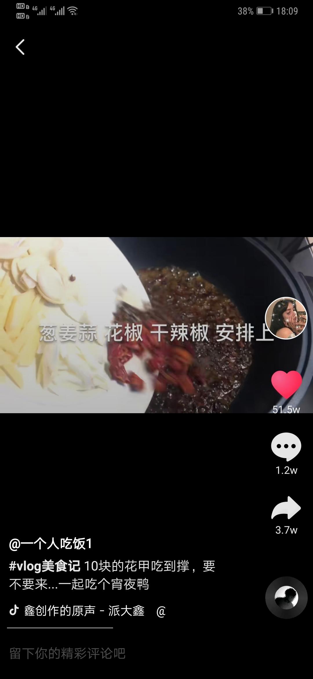 香辣炒花蛤的做法 步骤5