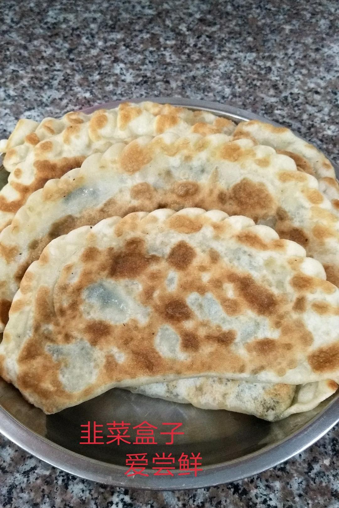 韭菜盒子 Chinese Leek and Egg Pasty
