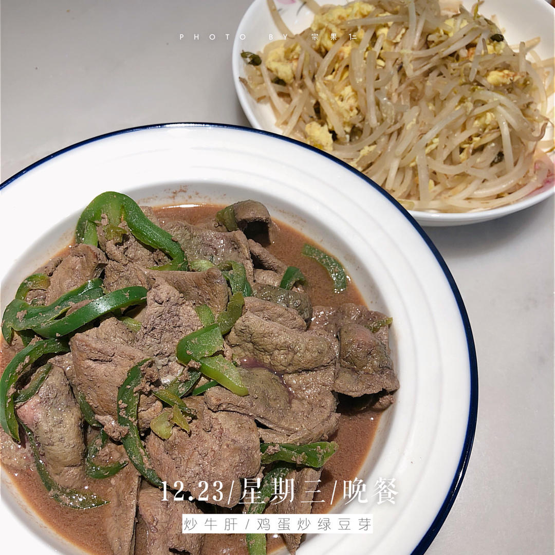 生酮日记