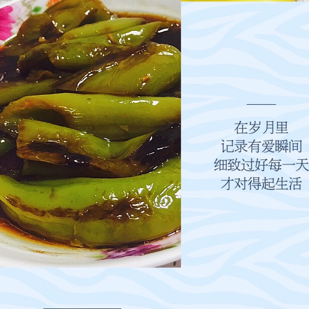 虎皮尖椒