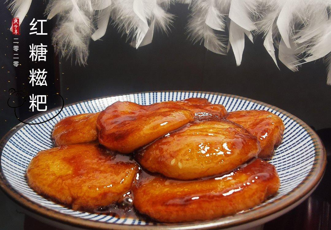 红糖糍粑