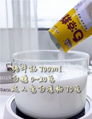 纯奶手撕吐司的做法 步骤1