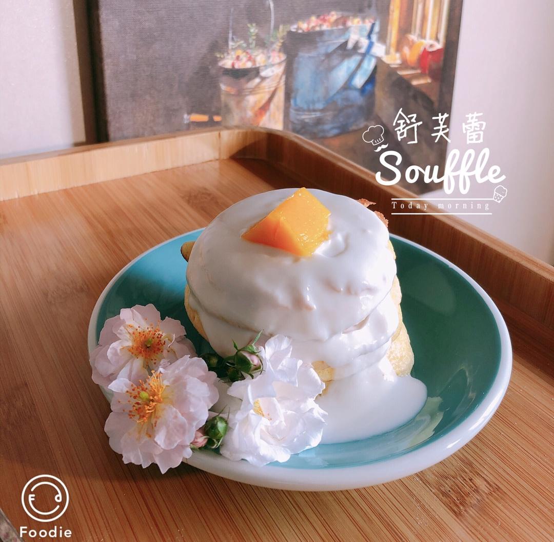 舒芙蕾松饼