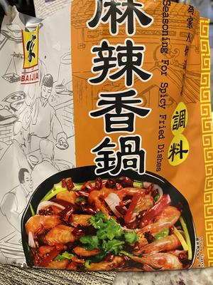 小龙虾虾尾版蔬菜麻辣香锅的做法 步骤1