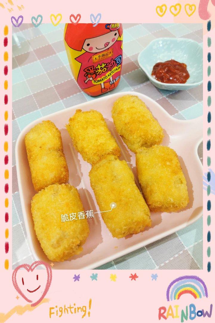 炸香蕉