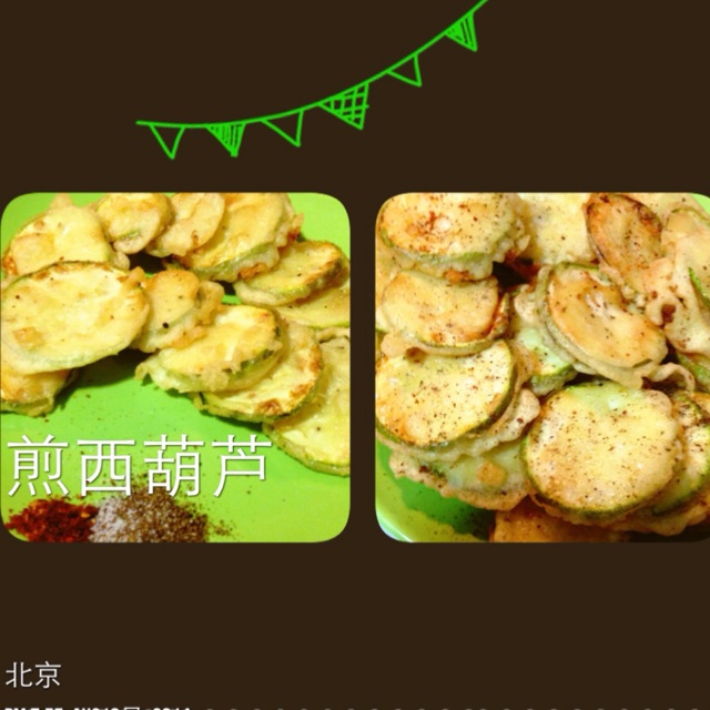 角瓜饼（韩式）