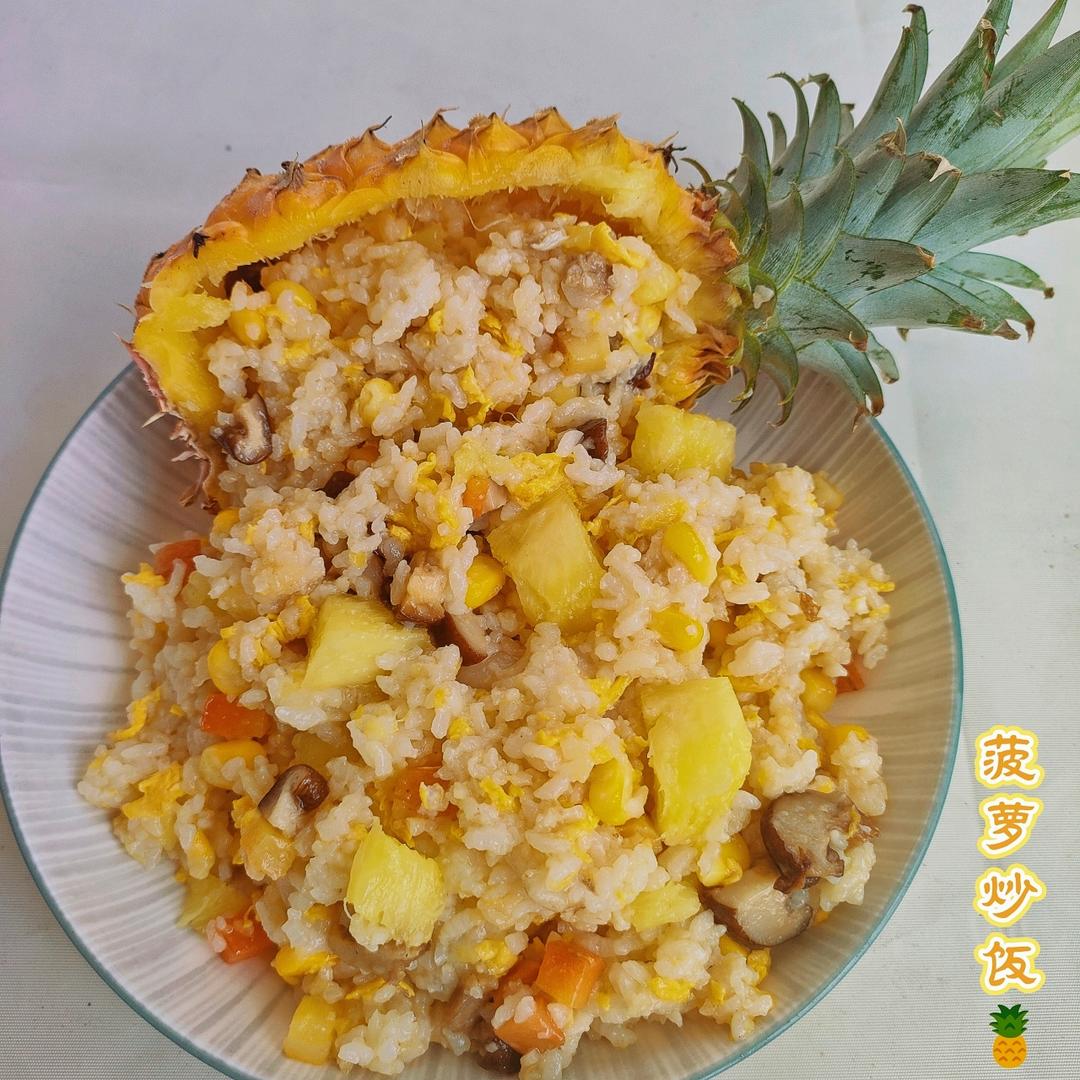 菠萝炒饭