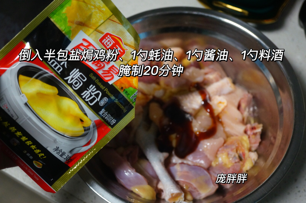 🔥广东经典粤菜 沙姜盐焗鸡煲 下饭🍚一流的做法 步骤2