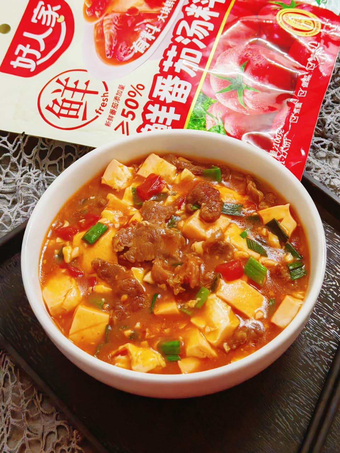 番茄牛肉豆腐羹