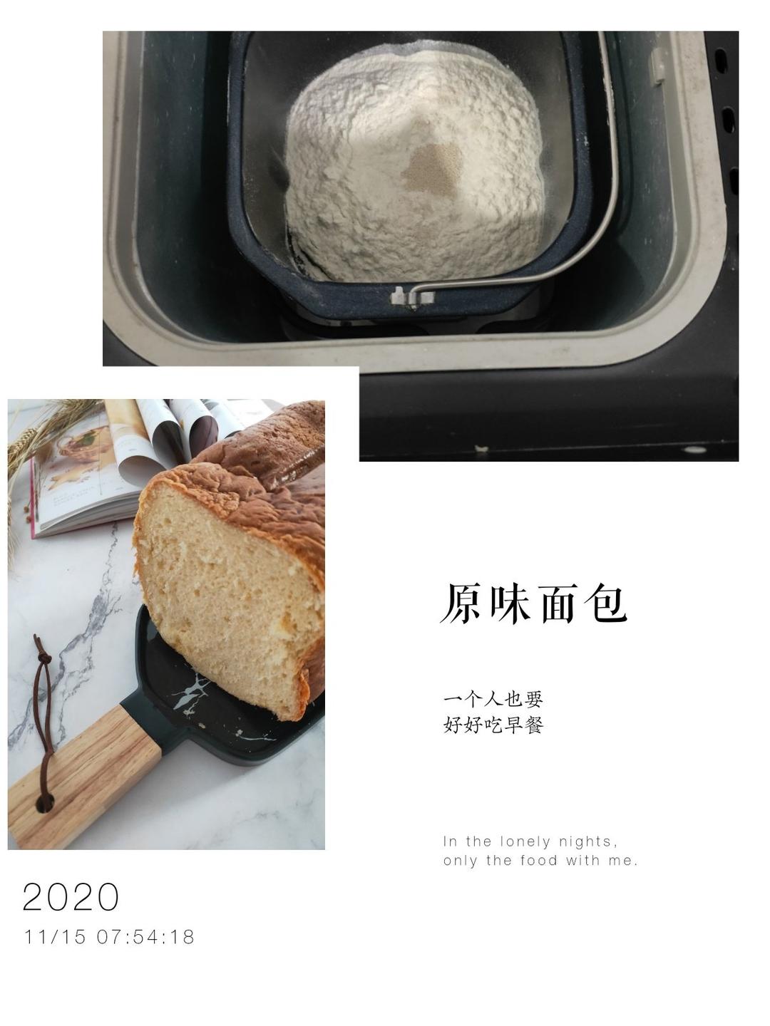 面包机做奶香手撕吐司