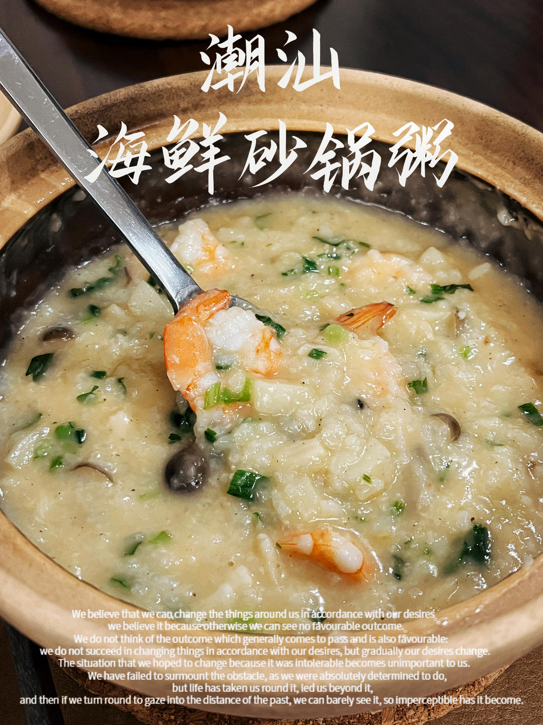 完爆大排档的潮汕砂锅虾粥！