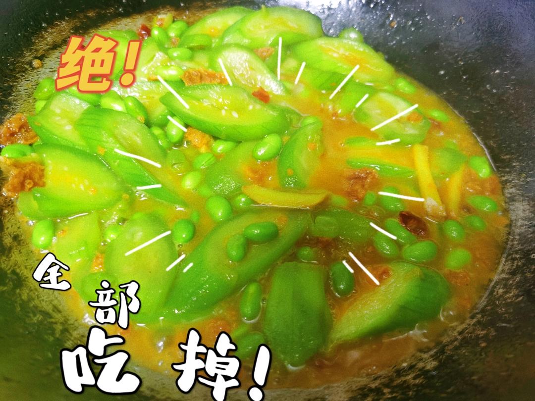 丝瓜毛豆