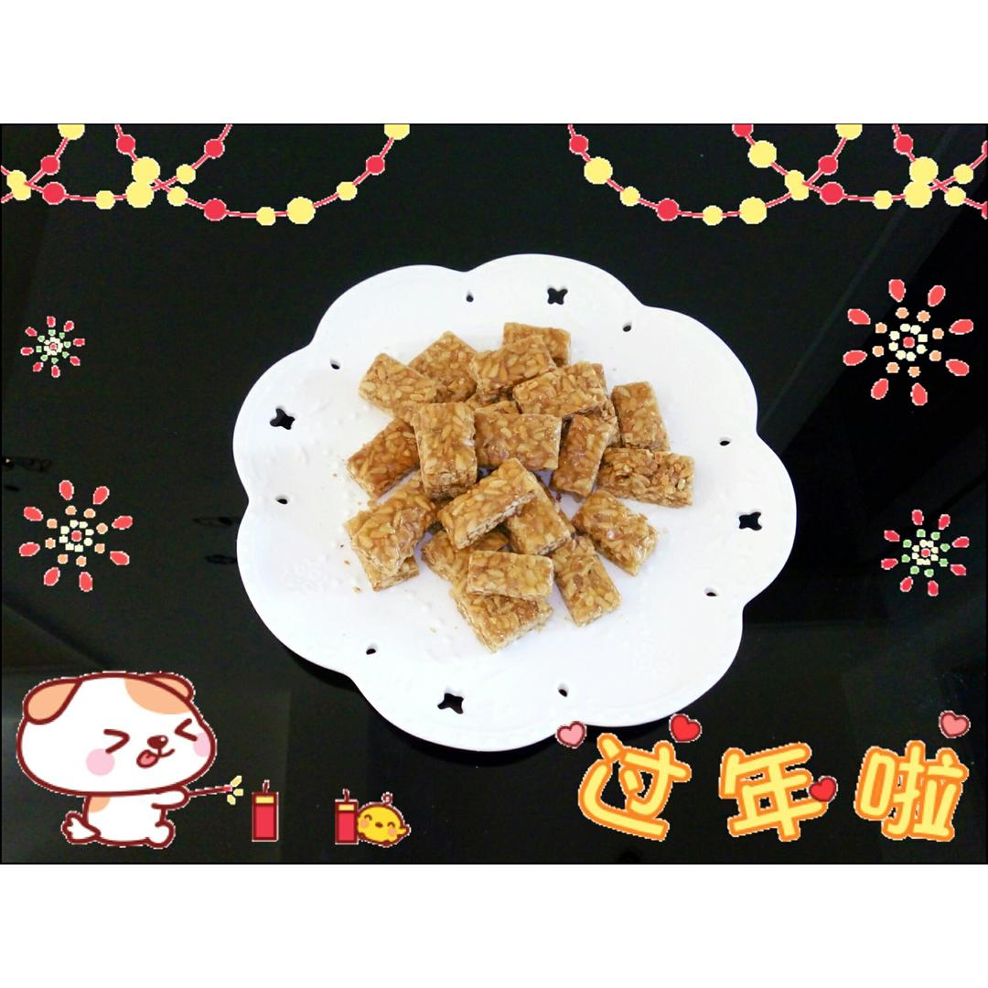 芝麻糖（古早味）